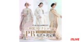 「17LIVE」とウェディングメディア・アプリ「PLACOLE & DRESSY」とのコラボレーションイベント・『PLACOLE&DRESSY~和装コレクション~PRモデル決定戦』が2024年2月26日より開催