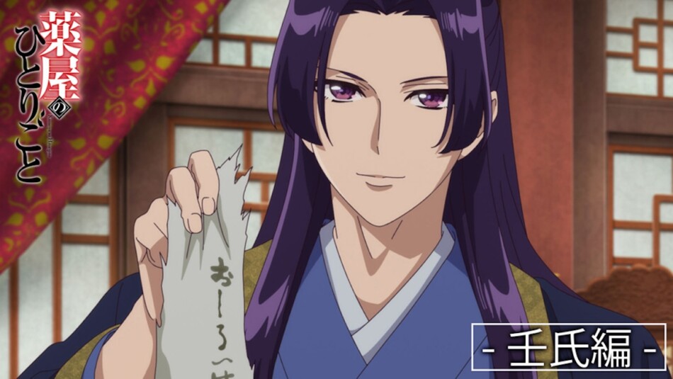 薬屋のひとりごと　壬氏 キャラクタースリーブ TVアニメ 『薬屋のひとりごと』 壬氏 (EN