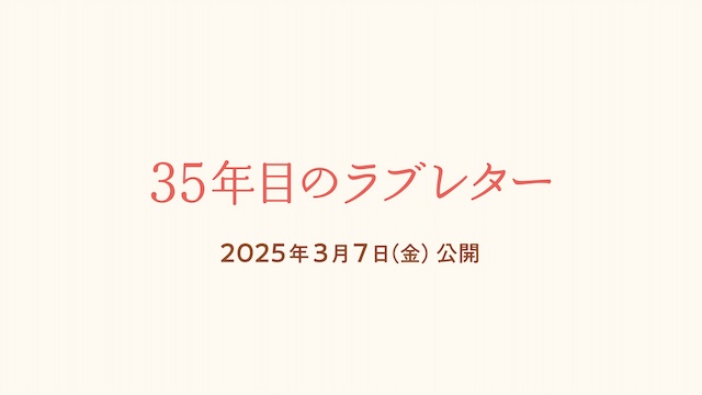 笑福亭鶴瓶×原田知世、夫婦役で初共演の画像