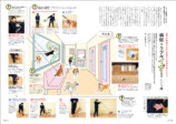 柴犬専門誌『Shi-Ba【シーバ】』病院特集の画像