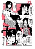 【漫画】姉に彼氏になってもらう話の画像