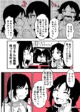 【漫画】姉に彼氏になってもらう話の画像