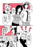 【漫画】姉に彼氏になってもらう話の画像