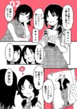 【漫画】姉に彼氏になってもらう話の画像