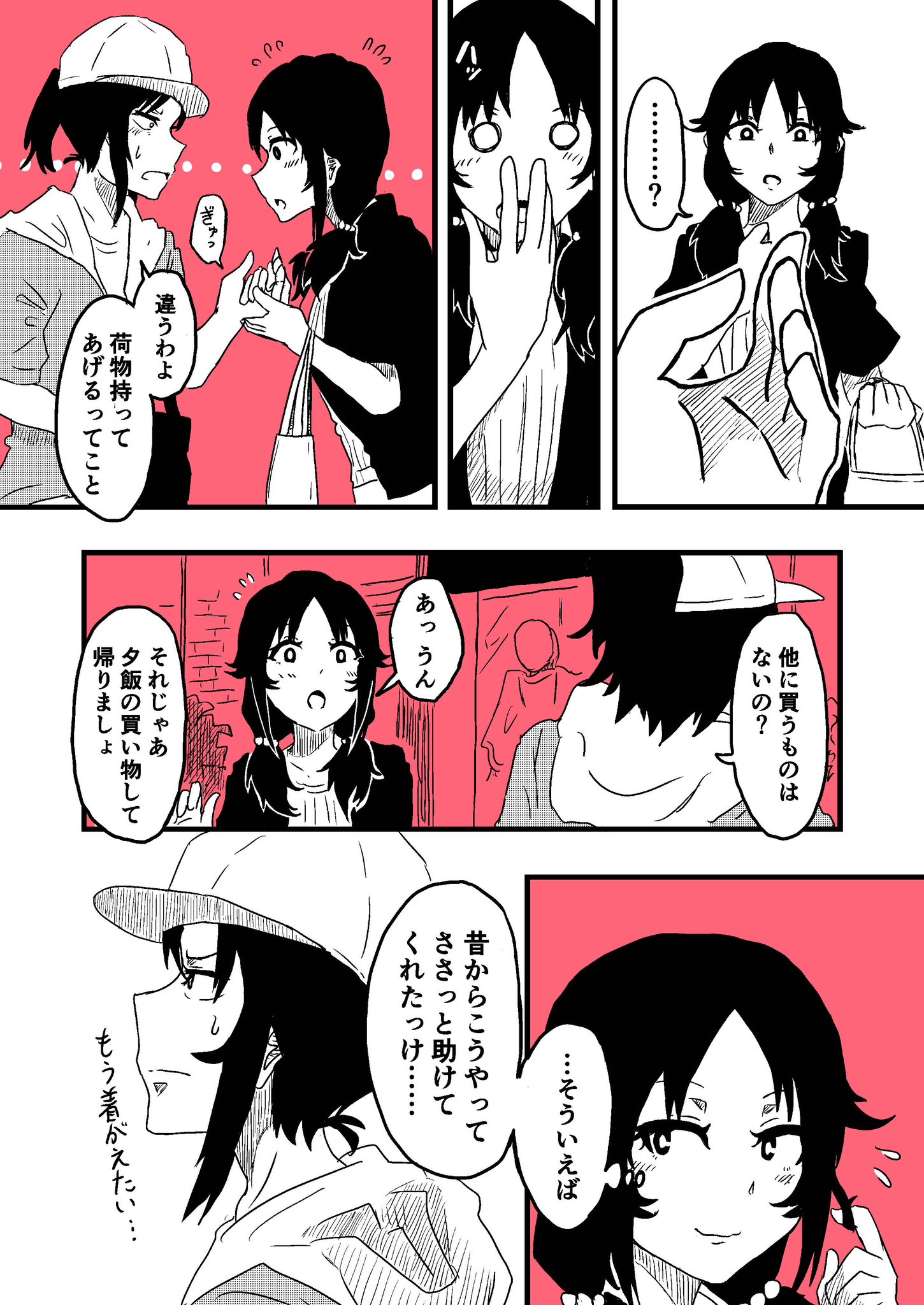 【漫画】姉に彼氏になってもらう話の画像