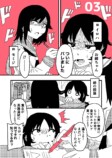 【漫画】姉に彼氏になってもらう話の画像