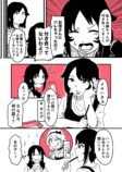 【漫画】姉に彼氏になってもらう話の画像