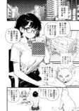 【漫画】生成AIを活用した漫画『ヒトのニエたもご存じない』の画像