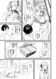 【漫画】生成AIを活用した漫画『ヒトのニエたもご存じない』の画像