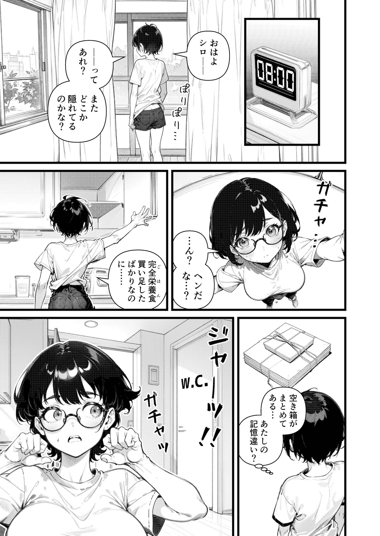 【漫画】生成AIを活用した漫画『ヒトのニエたもご存じない』の画像