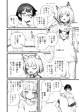 【漫画】生成AIを活用した漫画『ヒトのニエたもご存じない』の画像