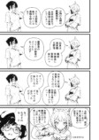 【漫画】生成AIを活用した漫画『ヒトのニエたもご存じない』の画像