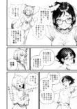 【漫画】生成AIを活用した漫画『ヒトのニエたもご存じない』の画像