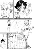 【漫画】生成AIを活用した漫画『ヒトのニエたもご存じない』の画像