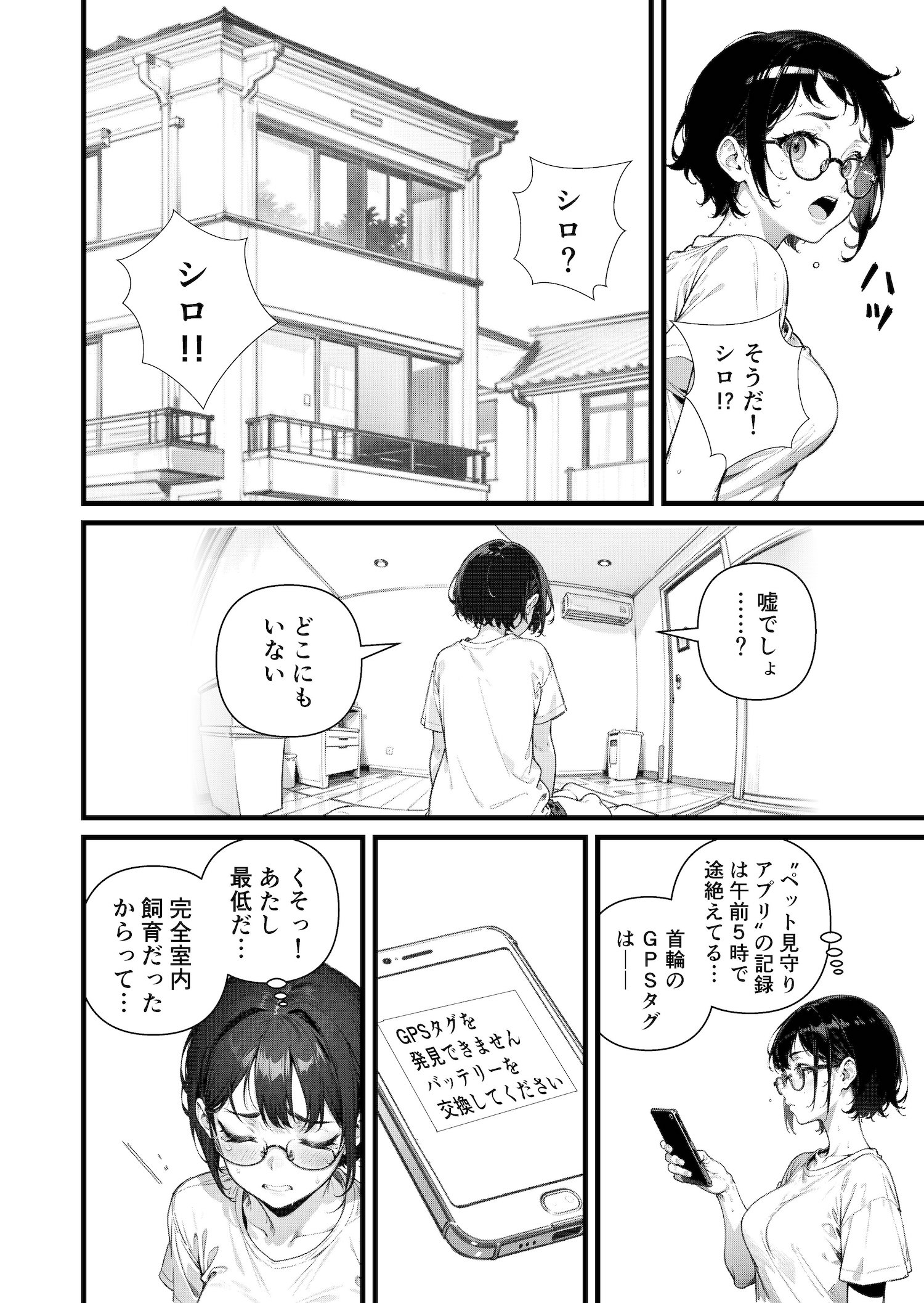 【漫画】生成AIを活用した漫画『ヒトのニエたもご存じない』の画像