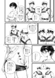 【漫画】生成AIを活用した漫画『ヒトのニエたもご存じない』の画像