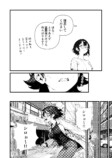 【漫画】生成AIを活用した漫画『ヒトのニエたもご存じない』の画像