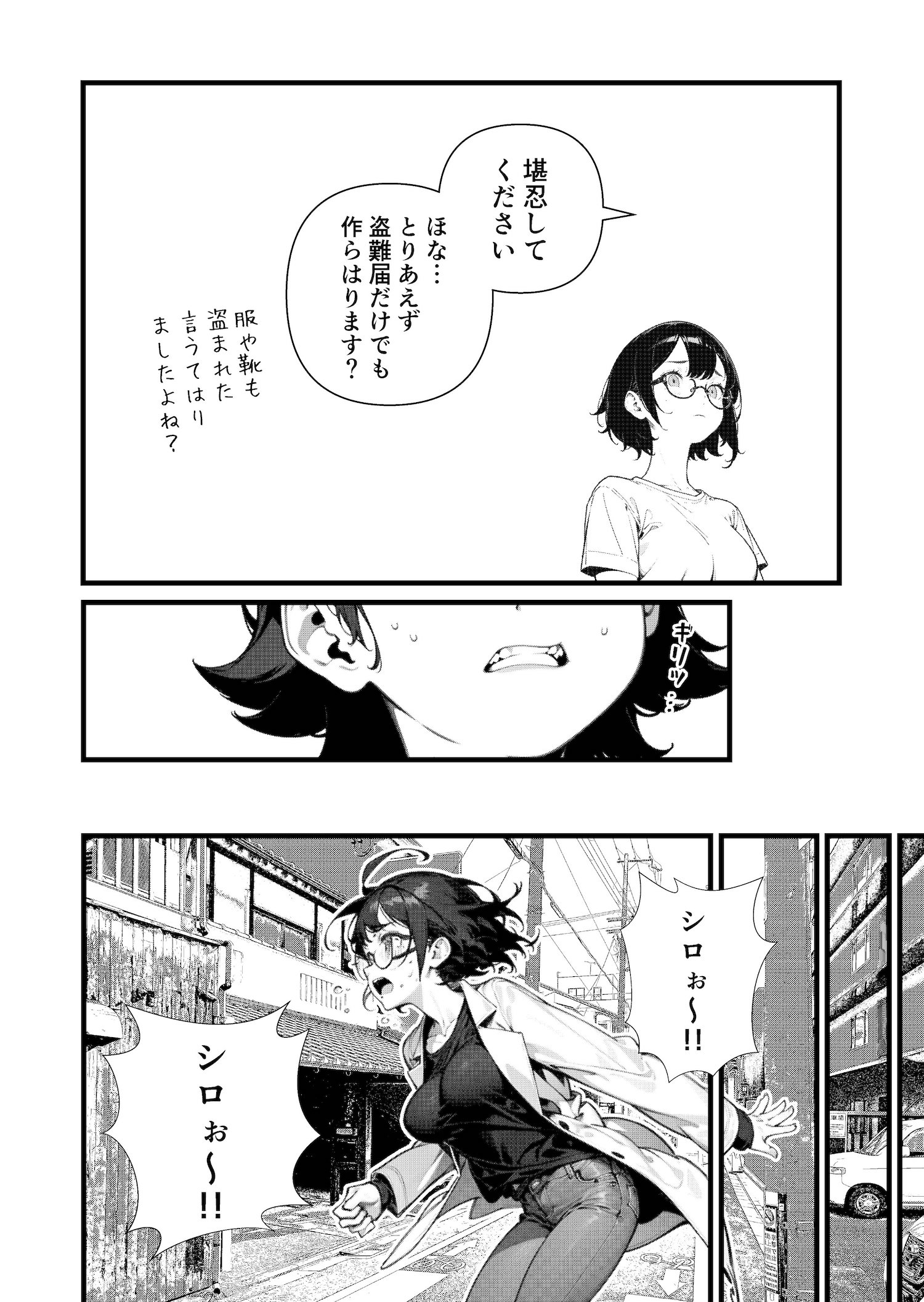 【漫画】生成AIを活用した漫画『ヒトのニエたもご存じない』の画像