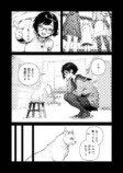 【漫画】生成AIを活用した漫画『ヒトのニエたもご存じない』の画像