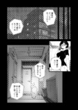 【漫画】生成AIを活用した漫画『ヒトのニエたもご存じない』の画像