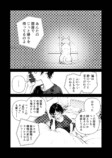 【漫画】生成AIを活用した漫画『ヒトのニエたもご存じない』の画像