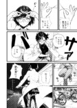 【漫画】生成AIを活用した漫画『ヒトのニエたもご存じない』の画像