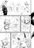 【漫画】生成AIを活用した漫画『ヒトのニエたもご存じない』の画像