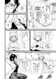 【漫画】生成AIを活用した漫画『ヒトのニエたもご存じない』の画像