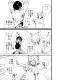 【漫画】生成AIを活用した漫画『ヒトのニエたもご存じない』の画像