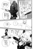 【漫画】生成AIを活用した漫画『ヒトのニエたもご存じない』の画像