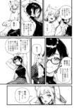 【漫画】生成AIを活用した漫画『ヒトのニエたもご存じない』の画像