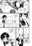 【漫画】生成AIを活用した漫画『ヒトのニエたもご存じない』の画像