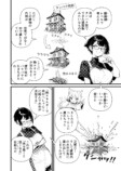 【漫画】生成AIを活用した漫画『ヒトのニエたもご存じない』の画像