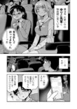 【漫画】シネモンハンターゆりこの画像