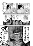 【漫画】シネモンハンターゆりこの画像