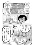 【漫画】シネモンハンターゆりこの画像