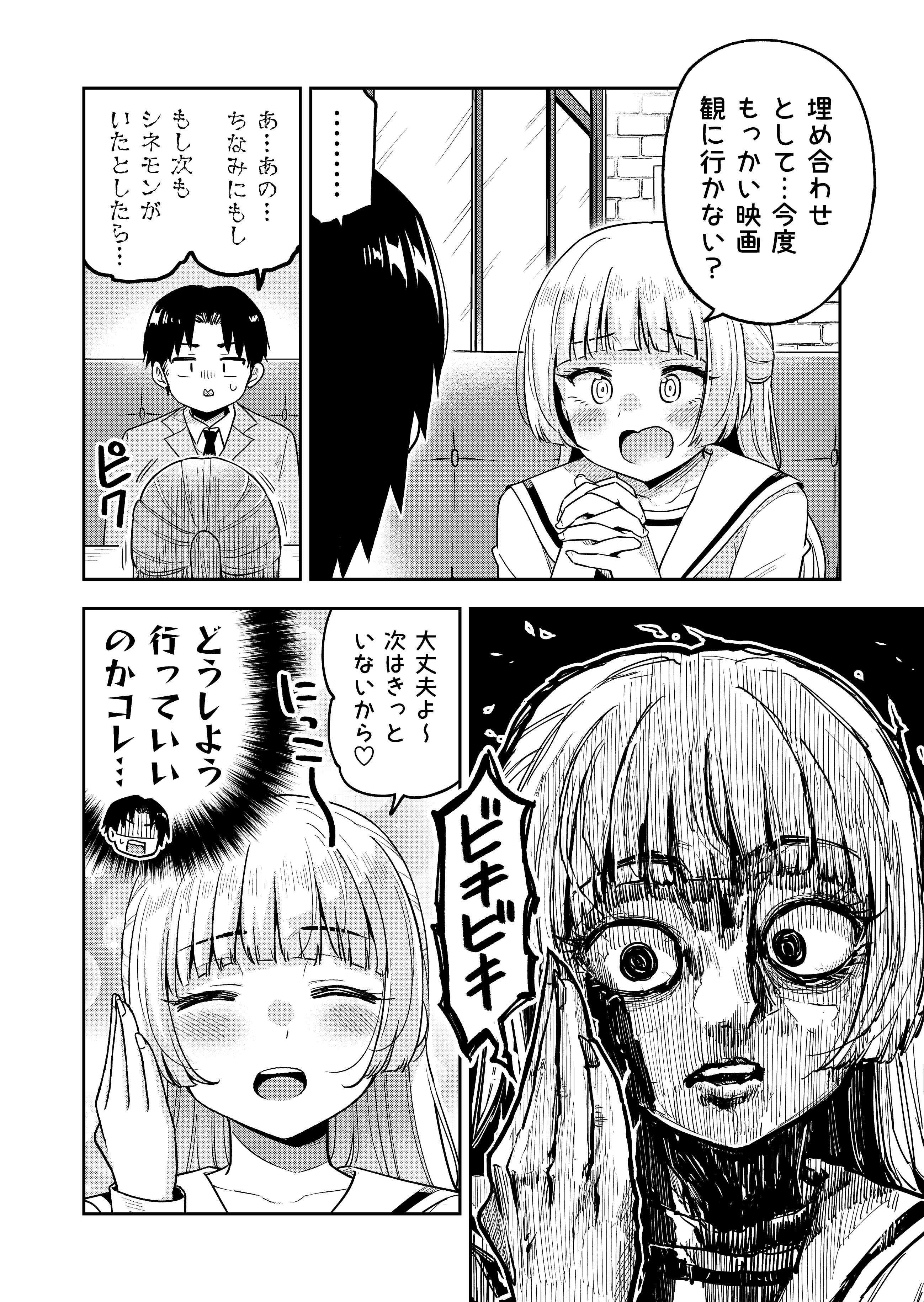 【漫画】シネモンハンターゆりこの画像