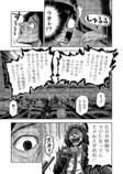 【漫画】シネモンハンターゆりこの画像