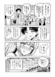 【漫画】シネモンハンターゆりこの画像