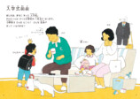 入学が楽しみになる「小学校生活」プチ図鑑の画像