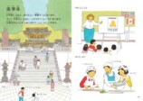 入学が楽しみになる「小学校生活」プチ図鑑の画像