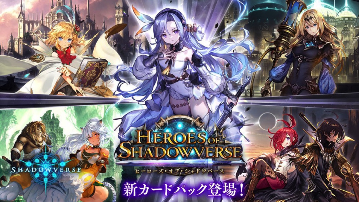 『Shadowverse』最新カードパックが提供開始