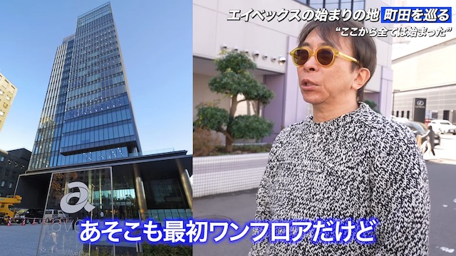 松浦勝人氏、“最初のオフィス”を公開の画像