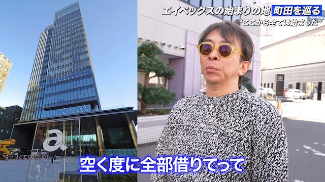 松浦勝人氏、“最初のオフィス”を公開の画像