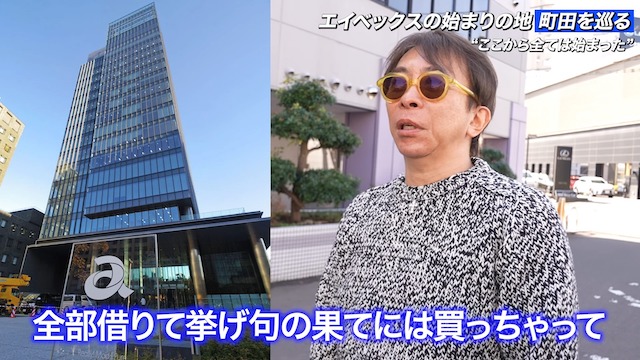 松浦勝人氏、“最初のオフィス”を公開の画像