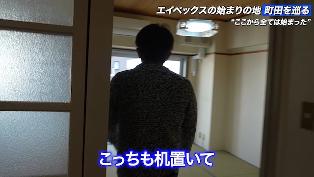 松浦勝人氏、“最初のオフィス”を公開の画像