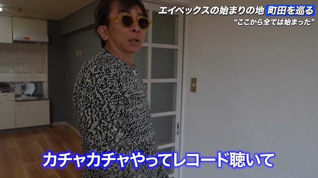 松浦勝人氏、“最初のオフィス”を公開の画像