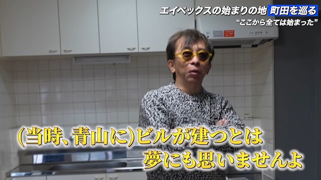 松浦勝人氏、“最初のオフィス”を公開の画像