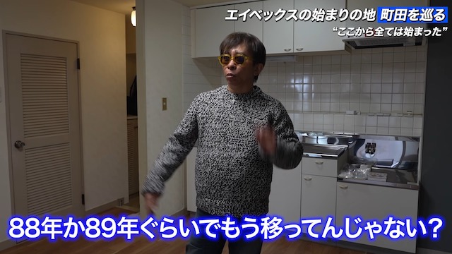 松浦勝人氏、“最初のオフィス”を公開の画像