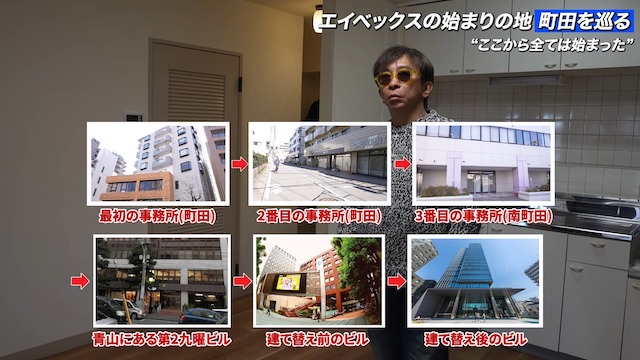 松浦勝人氏、“最初のオフィス”を公開の画像